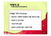 [매체문화] 사회적 불안, 계급 -더글라스 캘너(Douglas Kellner)-7