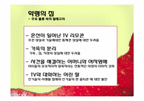[매체문화] 사회적 불안, 계급 -더글라스 캘너(Douglas Kellner)-8