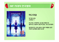 [매체문화] 사회적 불안, 계급 -더글라스 캘너(Douglas Kellner)-11