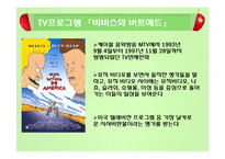 [매체문화] 사회적 불안, 계급 -더글라스 캘너(Douglas Kellner)-17