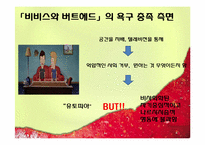 [매체문화] 사회적 불안, 계급 -더글라스 캘너(Douglas Kellner)-19
