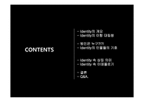 스릴러영화`아이덴티티(Identity)`기호학적 분석-2