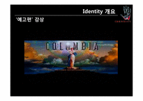 스릴러영화`아이덴티티(Identity)`기호학적 분석-3