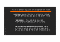 성적소구광고 레포트-8