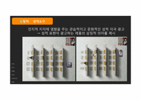 성적소구광고 레포트-13