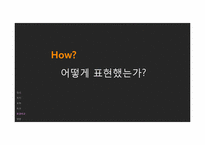 성적소구광고 레포트-18