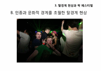 우리나라의 락 페스티벌-9