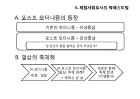 우리나라의 락 페스티벌-12