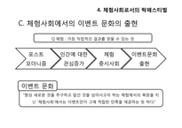 우리나라의 락 페스티벌-13