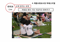 우리나라의 락 페스티벌-15