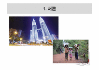 동남아시아의 영양문제-3