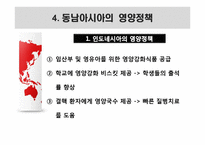 동남아시아의 영양문제-18