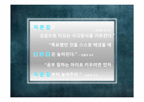 사회성 및 정서 발달-3