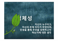 사회성 및 정서 발달-5