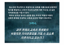 사회성 및 정서 발달-6