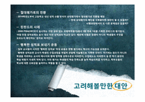 사회성 및 정서 발달-10