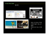 청소년 패션 레포트-10