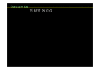 청소년 패션 레포트-11