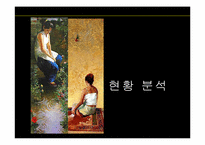 청소년 패션 레포트-12