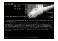 청소년 패션 레포트-15