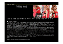 청소년 패션 레포트-17