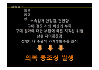 청소년 패션 레포트-20