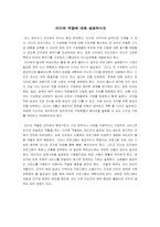 리더의역할을 서술하시오-1