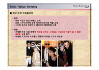 영국 패션 산업-14