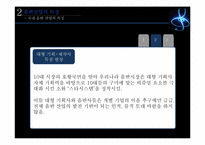[미디어산업] 음반 산업의 현황, 문제점-8