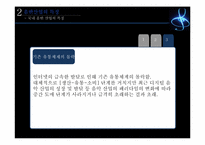 [미디어산업] 음반 산업의 현황, 문제점-9
