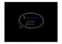 [미디어산업] 음반 산업의 현황, 문제점-10