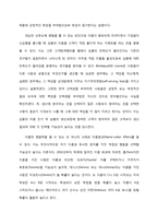 [사회심리] 명명행위가 대상에 대한 호감에 미치는 영향 -낯선 대상을 이용한 실험과 그 통계결과 분석-2