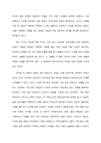 [사회심리] 명명행위가 대상에 대한 호감에 미치는 영향 -낯선 대상을 이용한 실험과 그 통계결과 분석-12