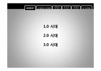 세계화 -그 보편성과 다양성에 대하여-4