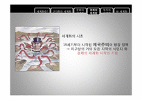 세계화 -그 보편성과 다양성에 대하여-15