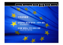 세계화 -그 보편성과 다양성에 대하여-16