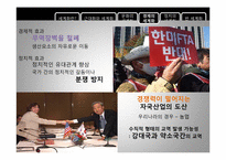 세계화 -그 보편성과 다양성에 대하여-17