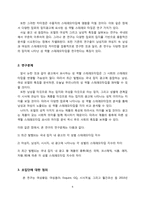 잡지 광고에 나타난 성 역할에 대한 스테레오타입(stereotype) 내용분석-4