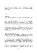 잡지 광고에 나타난 성 역할에 대한 스테레오타입(stereotype) 내용분석-5