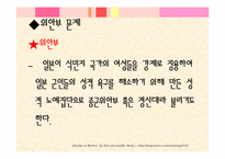 [정치학] 역사인식-7