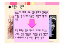 [정치학] 역사인식-8