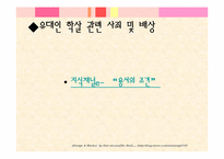 [정치학] 역사인식-10