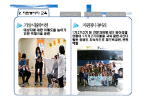 [자원봉사론] 자원봉사자 관리전략과 개발-13