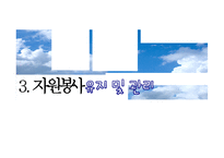 [자원봉사론] 자원봉사자 관리전략과 개발-15