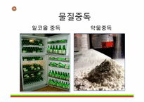 [정신보건복지론] 중독-4