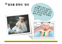 [정신보건복지론] 중독-5