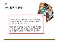 [정신보건복지론] 중독-19