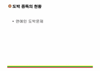[정신보건복지론] 중독-20