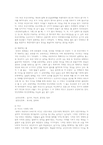 [발레사] 시대적 상황과 춤-2