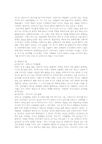 [발레사] 시대적 상황과 춤-3